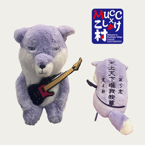 Produced by ミヤ こしかけ村 チベスナ×ムック ミヤ コラボ チベットミヤギツネ <PURPLE>【ぬいぐるみ】