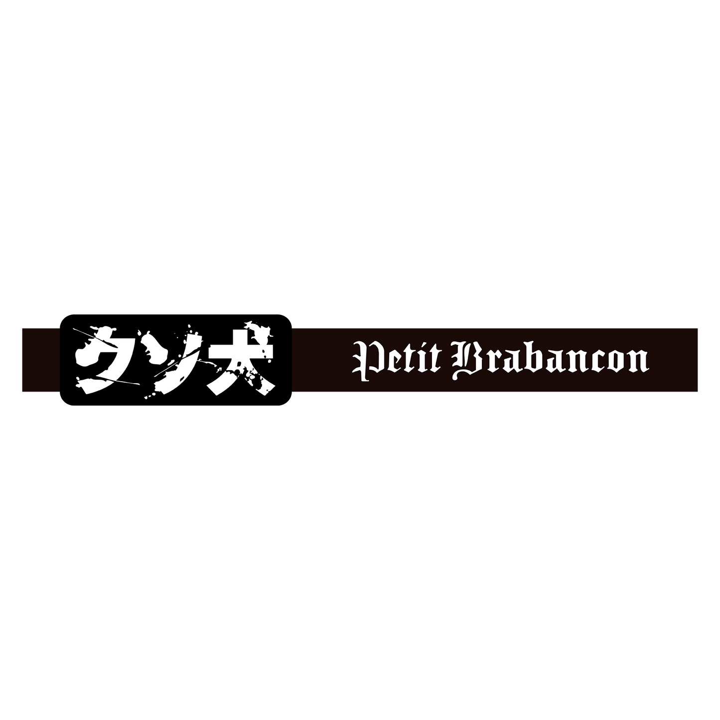 If You Just Stare Then Headbang or Die ラバーバンド（ランダム）