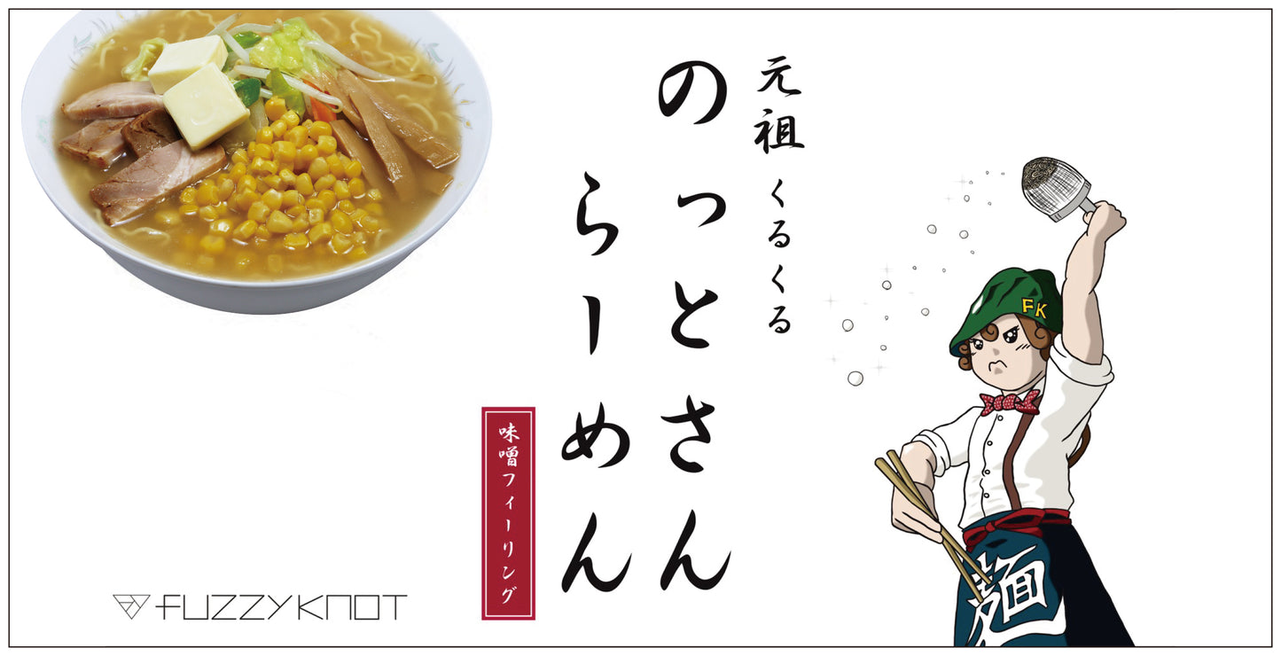 元祖！くるくるのっとさんラーメン 【味噌フィーリング】