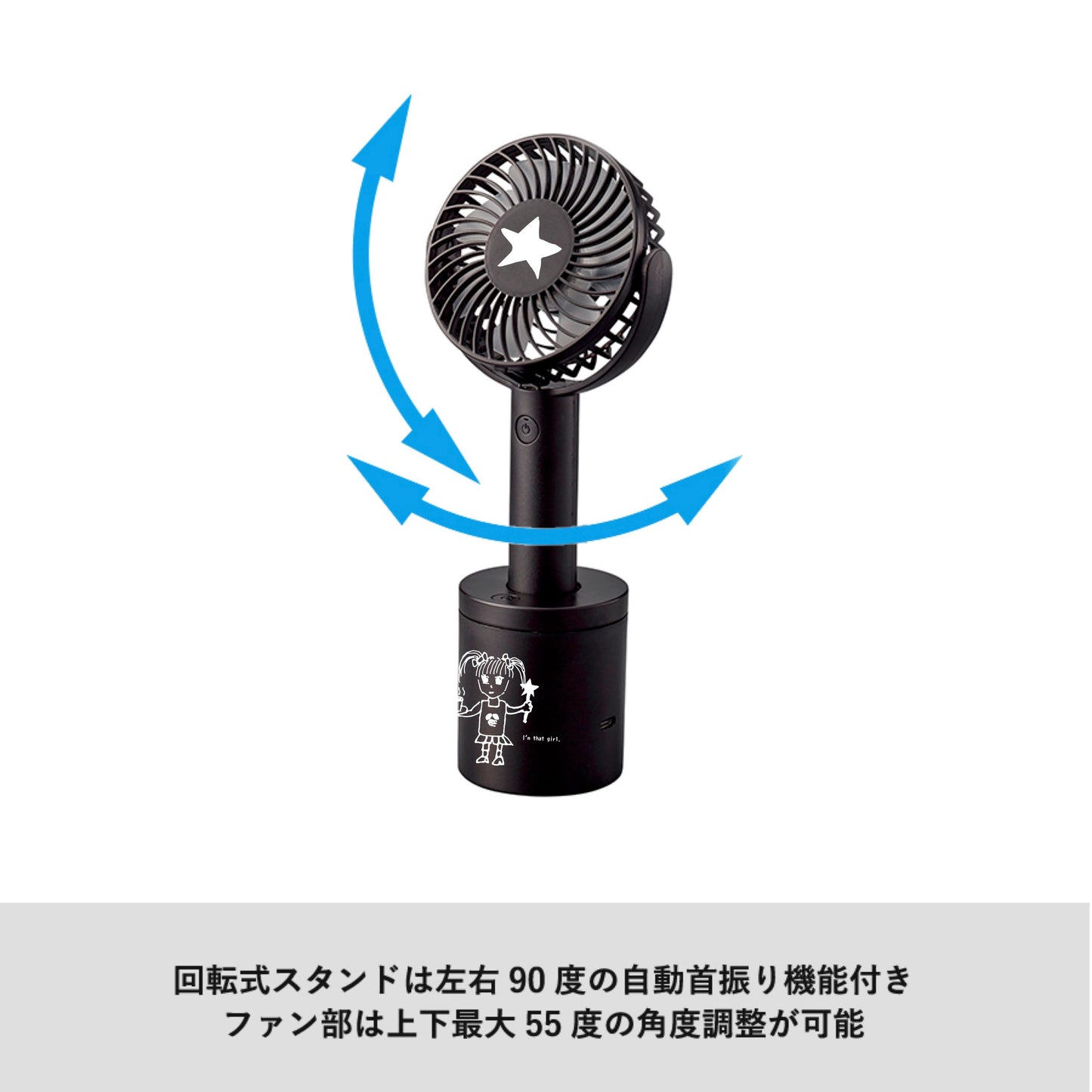 あの女の子の持ってるステッキのハンディファン