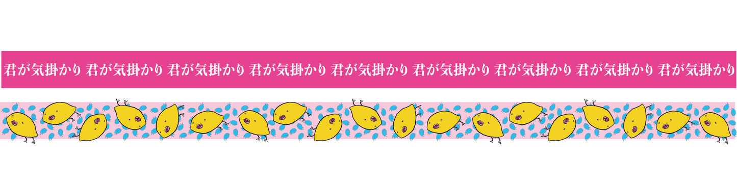 マスキングテープセット
