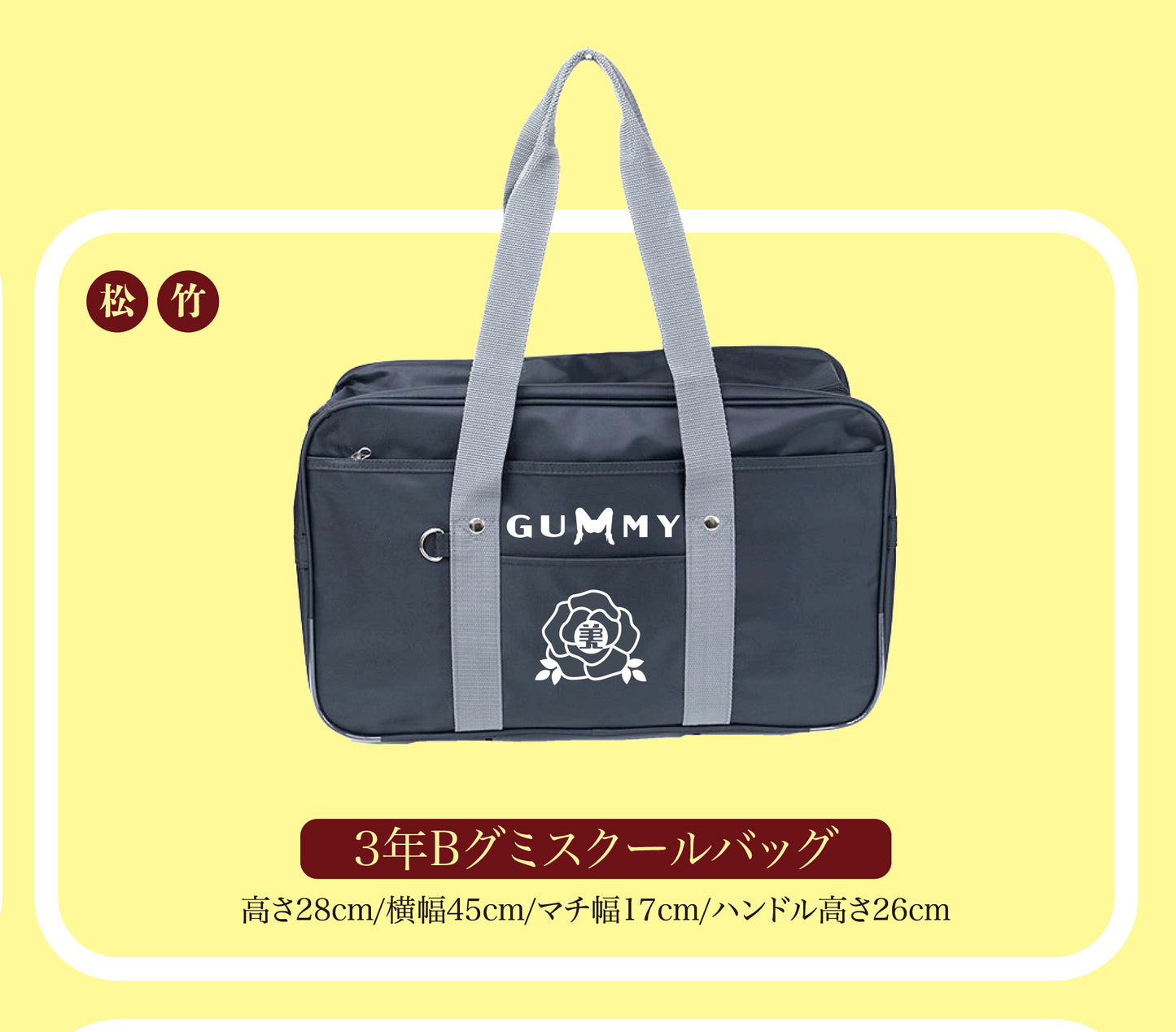 サンネンビーグミセット(竹)