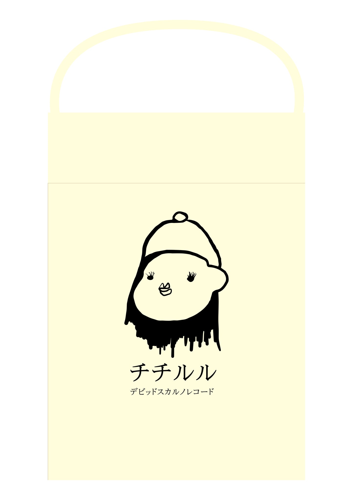 「チチルル (サコッシュ付)」