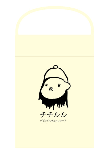 「チチルル (サコッシュ付)」